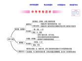 人教版中考数学总复习考点课件课时25 全等三角形 (含解析)