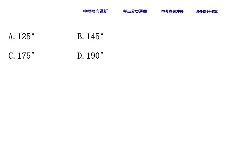 人教版中考数学总复习考点课件课时27 勾股定理 (含解析)07