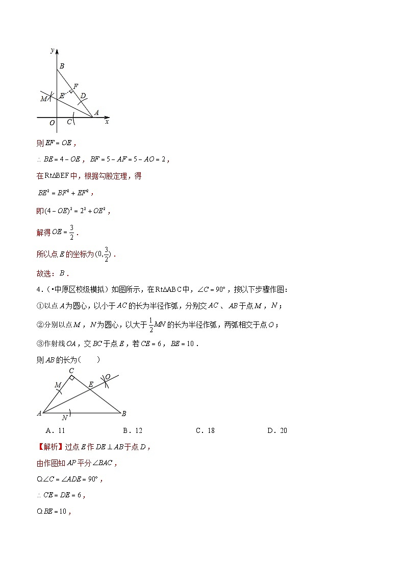 中考数学三轮冲刺考前冲刺练习专题13 尺规作图（含解析）03