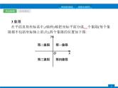中考数学一轮复习考点练习课件第9课时　平面直角坐标系及函数的概念与图象 (含解析)