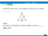 中考数学一轮复习考点练习课件第16课时　直角三角形 (含解析)