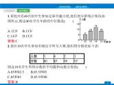 中考数学一轮复习考点练习课件第29课时　数据的分析 (含解析)