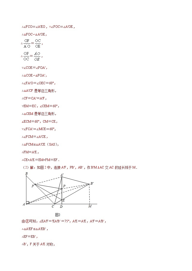 中考数学二轮复习解答题培优专题09 动态几何定值问题（含解析）03