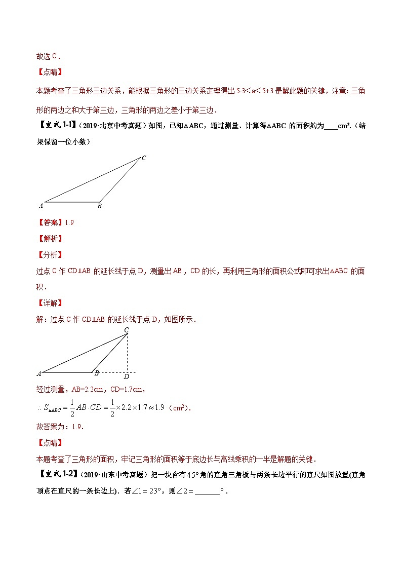 中考数学二轮复习压轴题专题10 三角形问题（含解析）02
