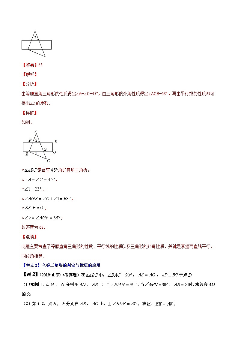 中考数学二轮复习压轴题专题10 三角形问题（含解析）03