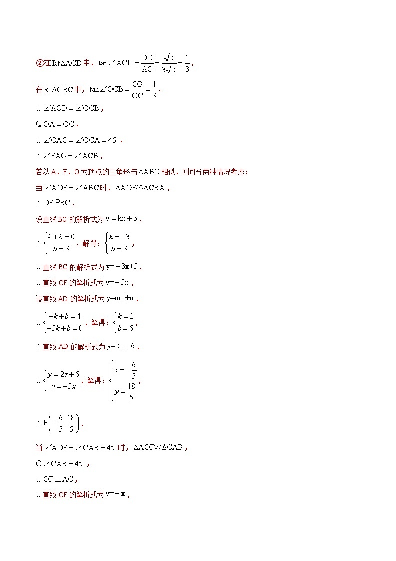 中考数学二轮复习压轴题专题16二次函数的存在性问题（含解析）03