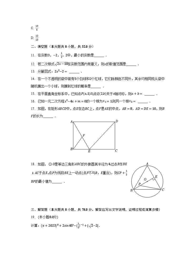 2023年湖南省湘西州中考数学试卷（含解析）03