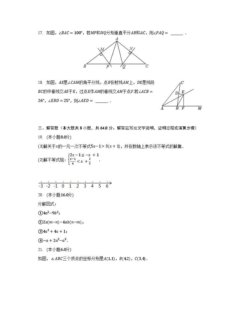 2022-2023学年辽宁省丹东六中八年级（下）期中数学试卷（含解析）03