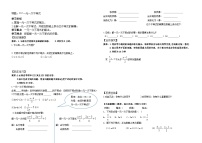 数学七年级下册9.2 一元一次不等式教学设计