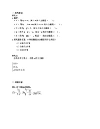 初中数学人教版七年级下册6.2 立方根精练