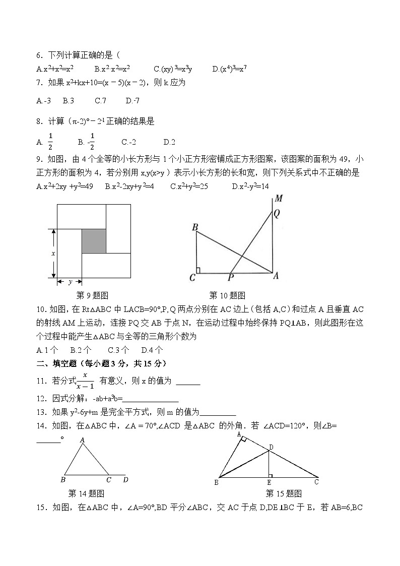 河南省许昌建安区2022-2023学年八年级上学期期末质量监测+数学试卷02
