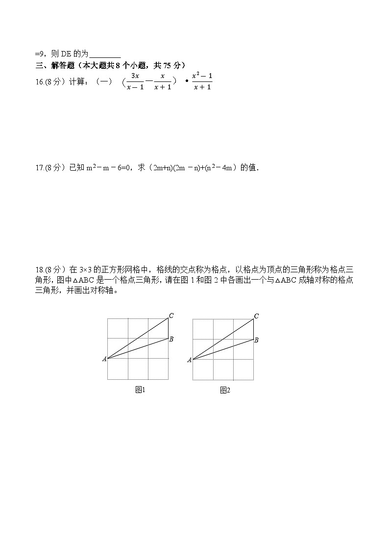 河南省许昌建安区2022-2023学年八年级上学期期末质量监测+数学试卷03