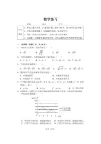 北京市西城区四中2023-2024学年九年级上学期开学考试数学试题