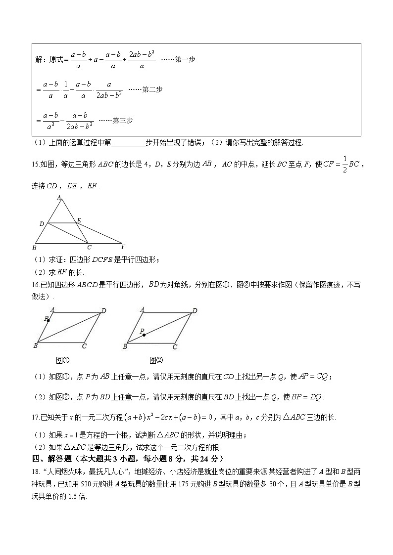 江西省南昌市二十八中教育集团联盟2023-2024学年九年级上学期开学考试数学试题03