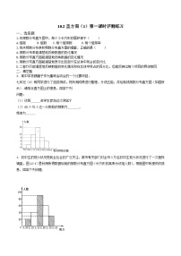 数学10.2 直方图课堂检测