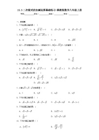 初中冀教版15.3 二次根式的加减课后测评
