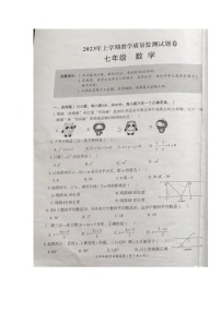 湖南省怀化市芷江县2022-2023学年七年级下学期期末教学质量监测数学试题