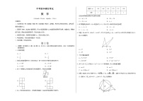 （广东版）中考数学模拟考试（A3版，含解析）