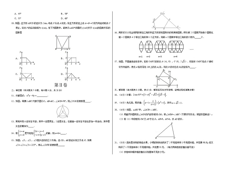 （广东版）中考数学模拟考试（A3版，含解析）02