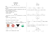 （湖北版）中考数学模拟考试（A3版，含解析）