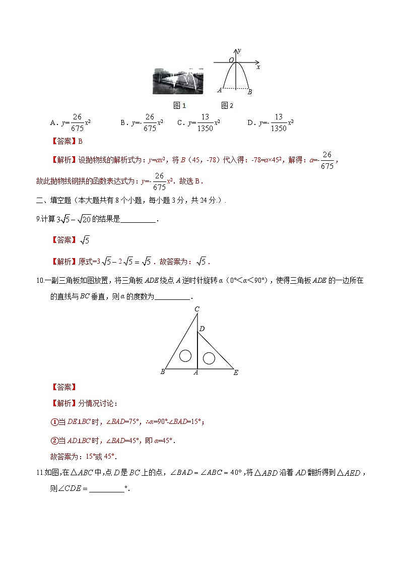 中考数学考前冲刺练习试卷01(含解析)03