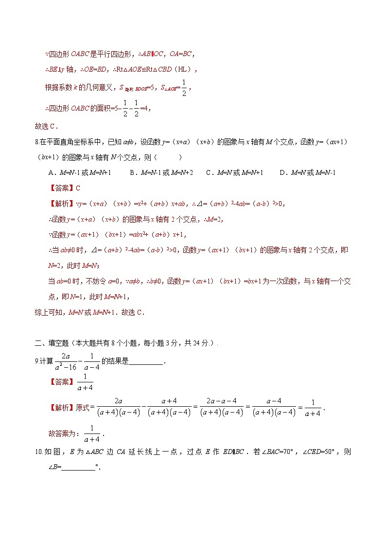 中考数学考前冲刺练习试卷02(含解析)03