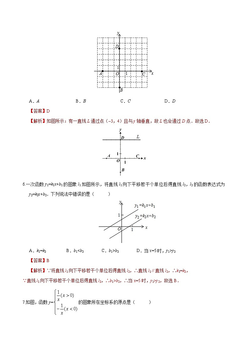 中考数学考前冲刺练习试卷03(含解析)02