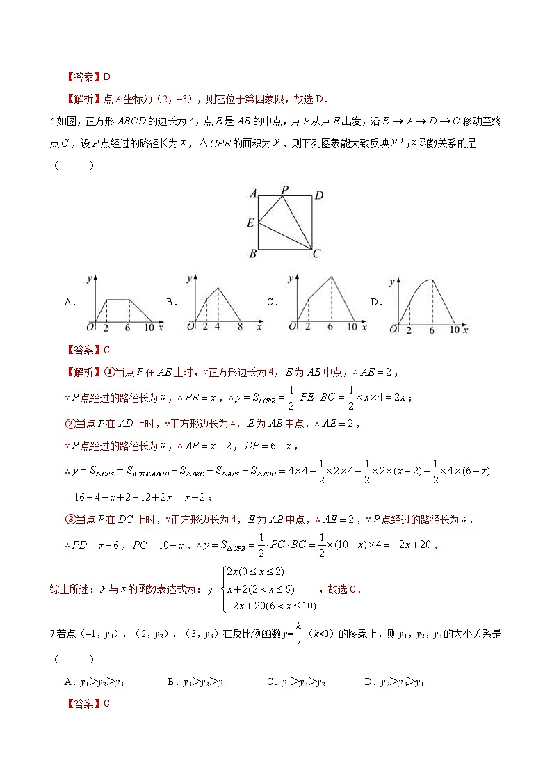 中考数学考前冲刺练习试卷05(含解析)02