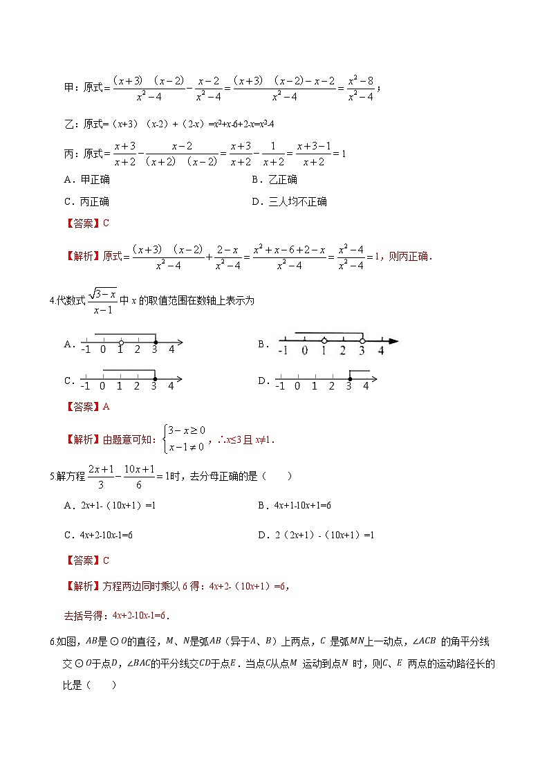 中考数学考前冲刺练习试卷07(含解析)第2页