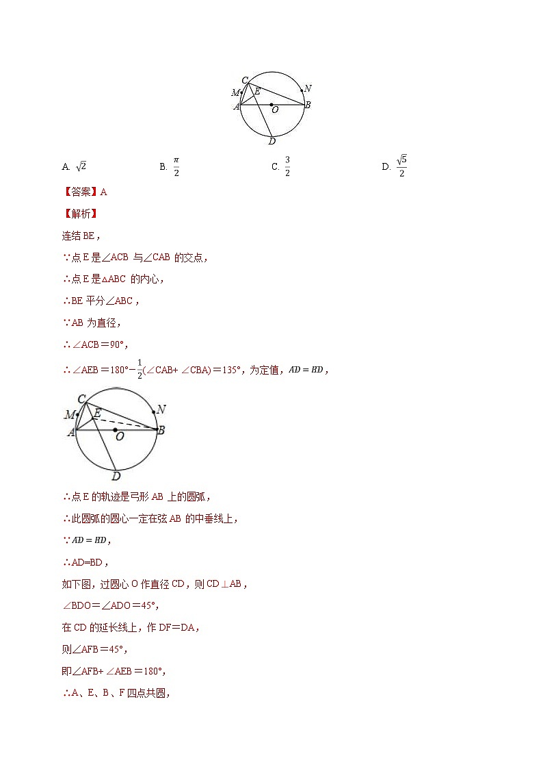 中考数学考前冲刺练习试卷07(含解析)第3页
