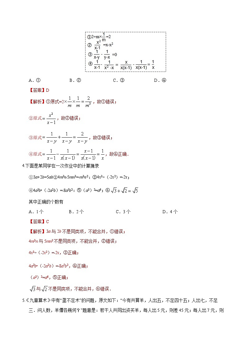 中考数学考前冲刺练习试卷08(含解析)02
