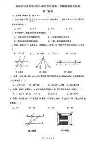 江苏省南通市启秀中学2023-2024学年八年级上学期暑假作业检测数学试卷