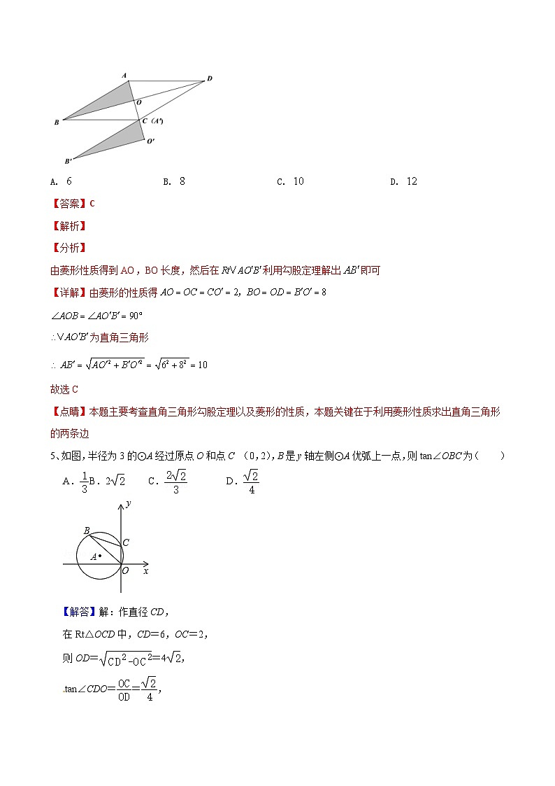 (通用版)中考数学考前冲刺卷03（含解析）03