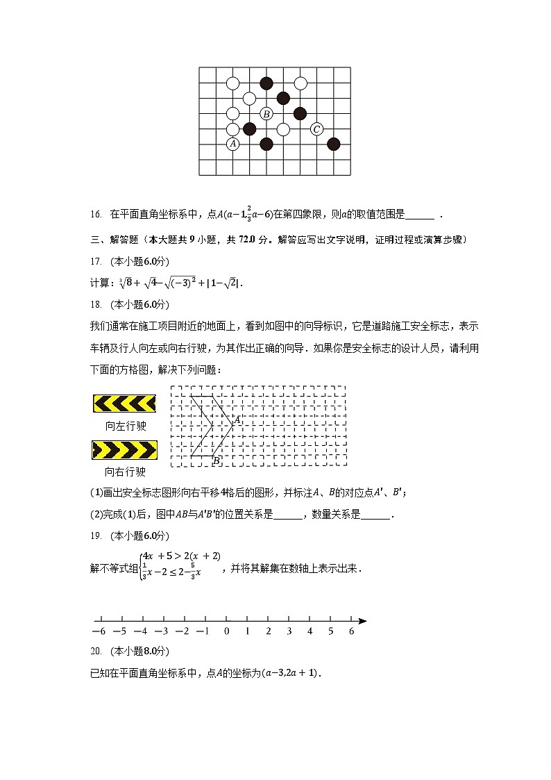 2022-2023学年湖南省长沙市宁乡市七年级（下）期末数学试卷（含解析）03