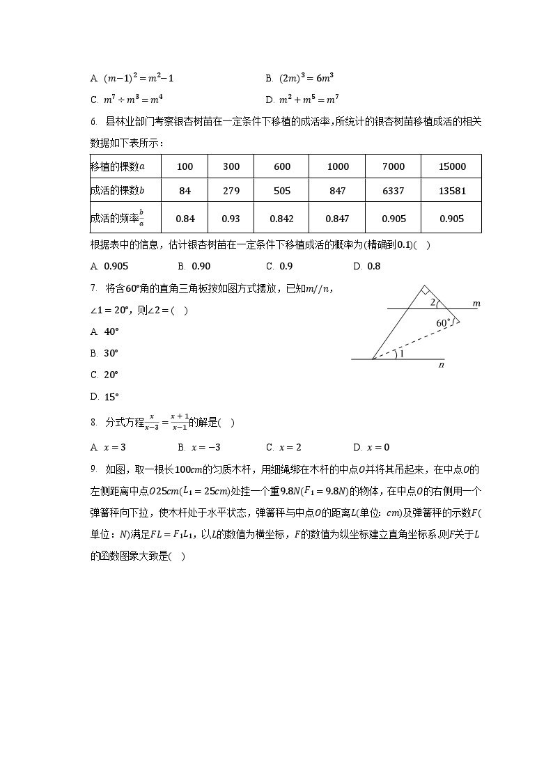 2023年湖北省恩施州中考数学试卷（含解析）02