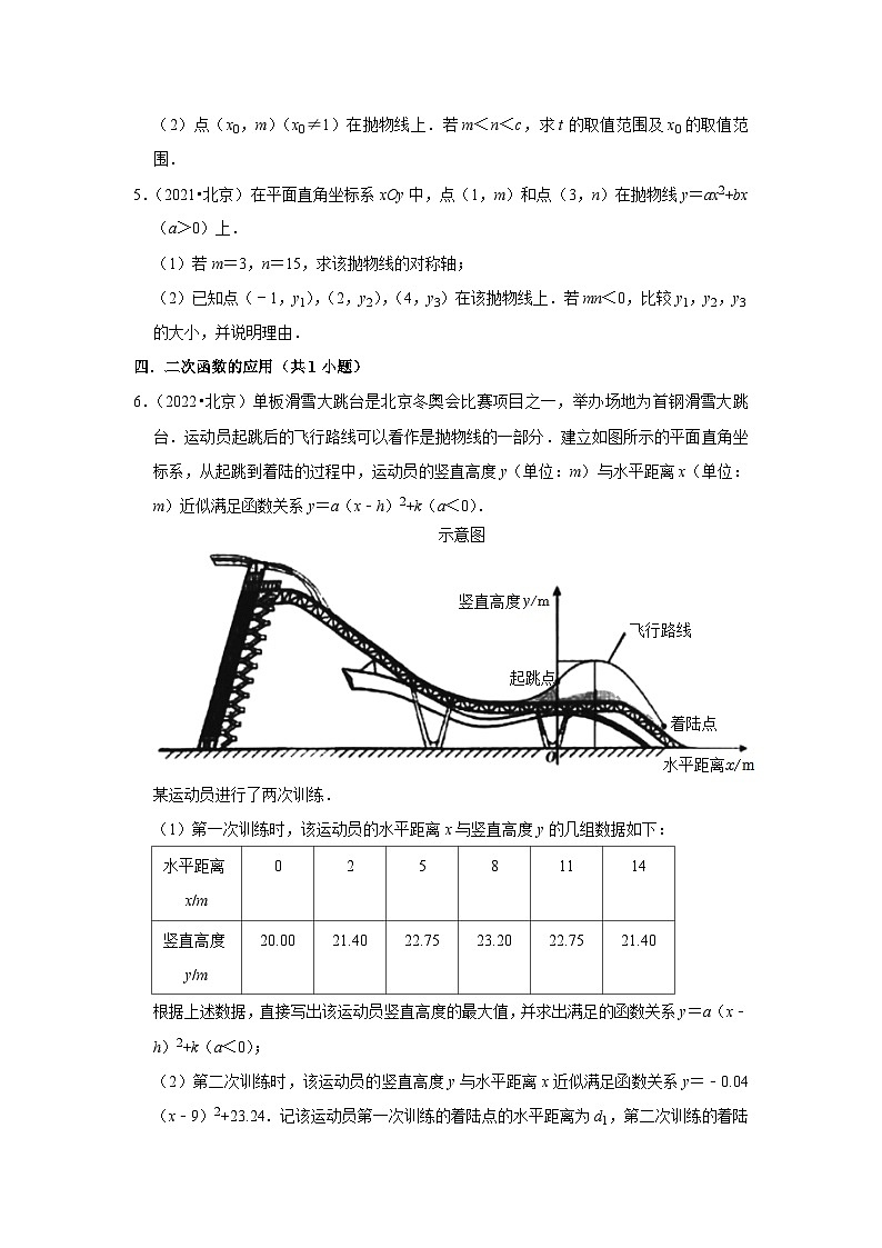 北京市2021-2023三年中考数学真题分类汇编-03解答题（提升题）知识点分类(含答案)03