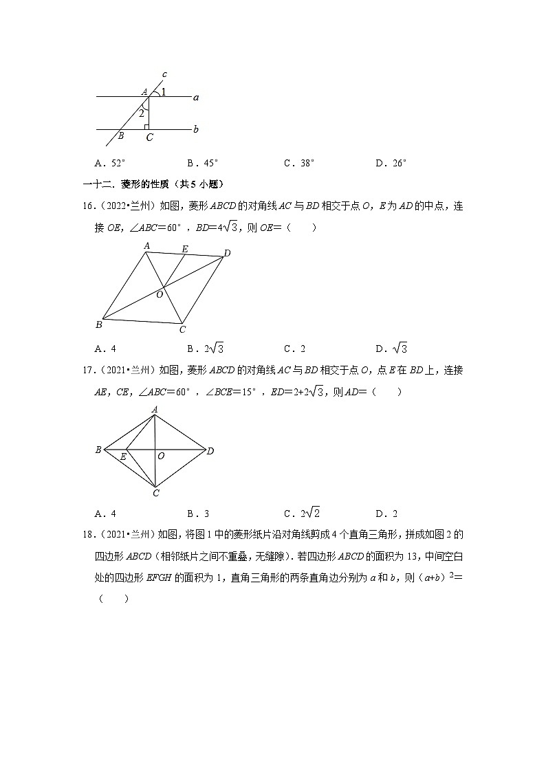 甘肃省兰州市2021-2023三年中考数学真题分类汇编-01选择题（基础题）知识点分类(含答案)第3页