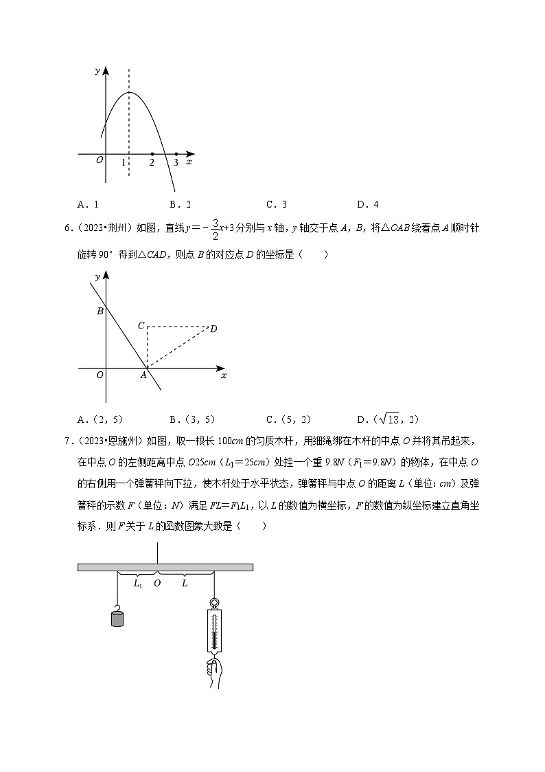 2023年湖北省各市中考数学试题真题汇编——函数(含答案)03