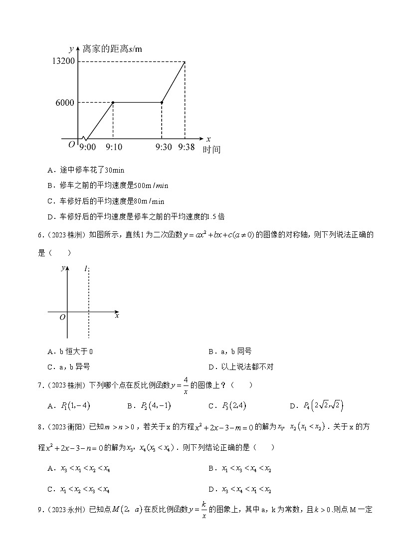 2023年湖南省各市中考数学试题真题汇编——函数(含答案)第2页