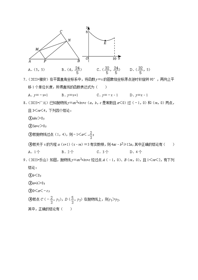 2023年四川省各市中考数学试题真题汇编——函数(含答案)第3页