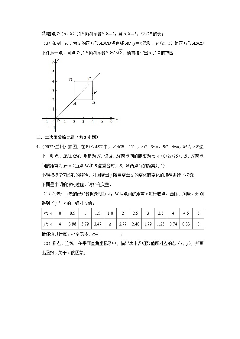 甘肃省兰州市2021-2023三年中考数学真题分类汇编-03解答题（较难题）知识点分类(含答案)第3页