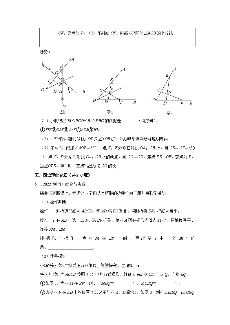河南省2021-2023三年中考数学真题分类汇编-03解答题（提升题）知识点分类(含答案)03