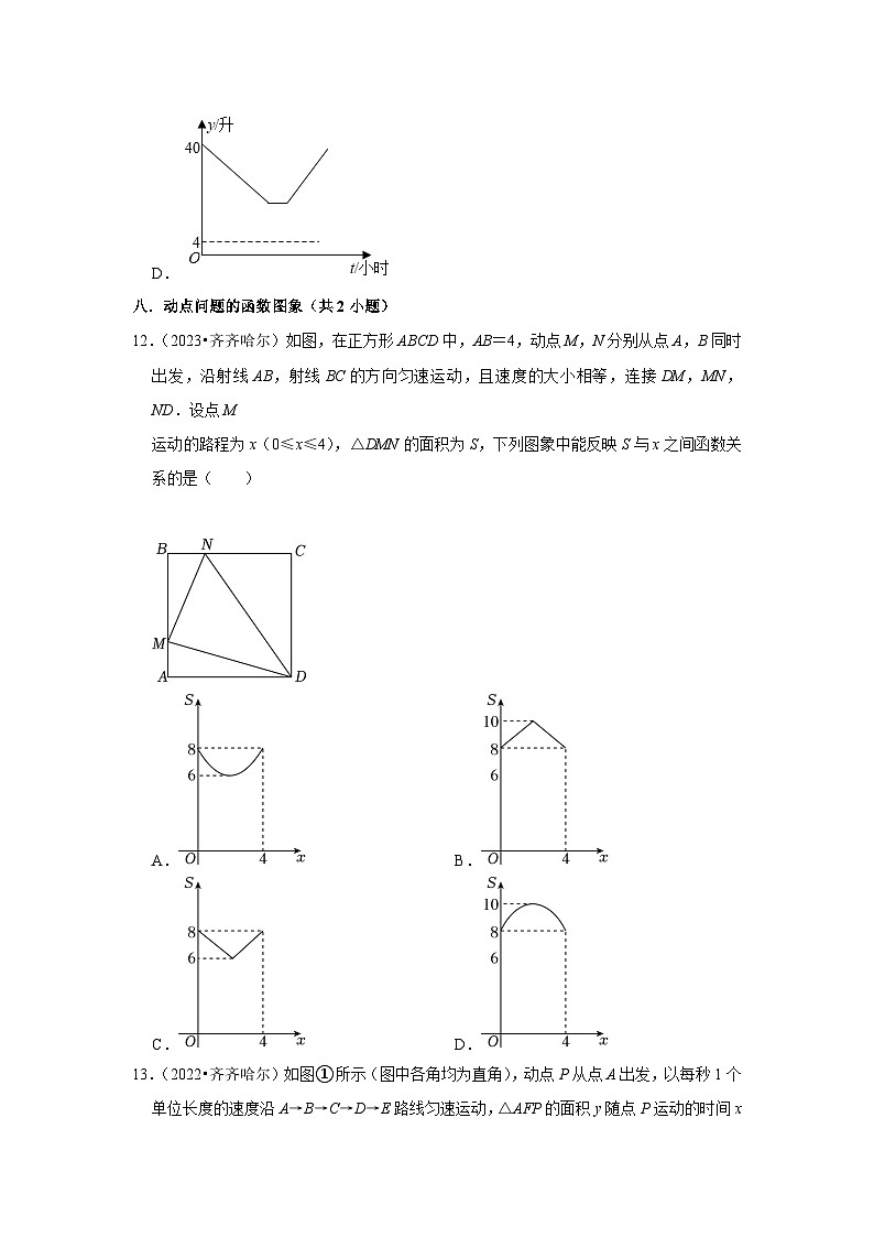 黑龙江省齐齐哈尔市2021-2023三年中考数学真题分类汇编-01选择题知识点分类(含答案)第3页