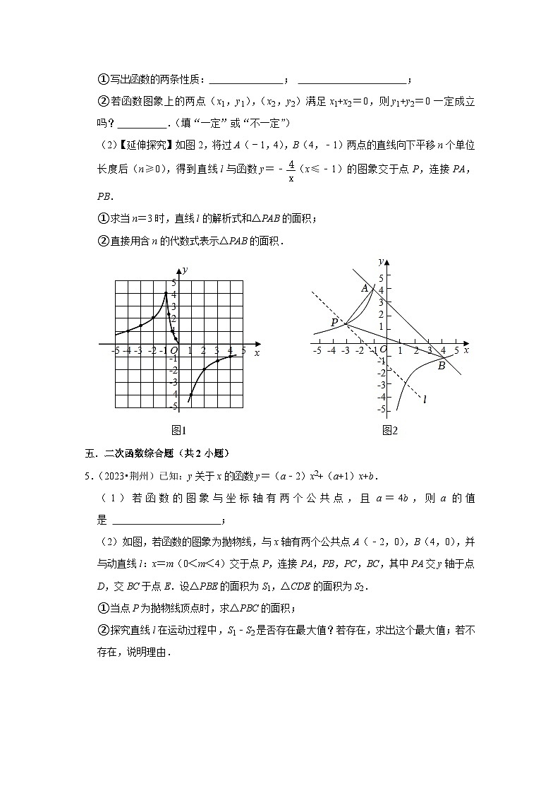 湖北省荆州市2021-2023三年中考数学真题分类汇编-03解答题（提升题）知识点分类(含答案)02