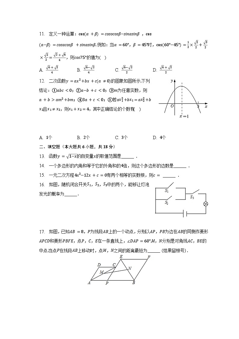 2023年湖南省娄底市双峰县中考数学一模试卷（含解析）03