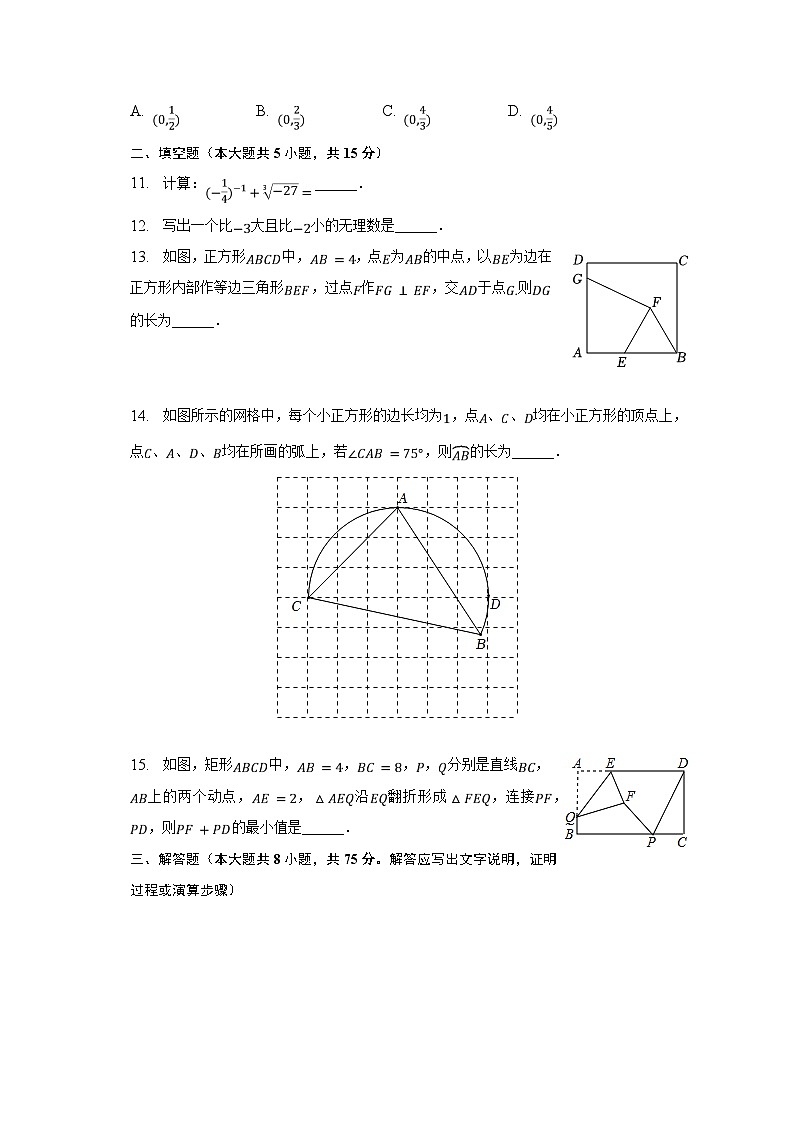 2023年河南省信阳市罗山县青山中学中考数学三模试卷（含解析）03