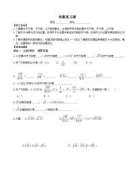 初中数学人教版七年级下册6.3 实数随堂练习题