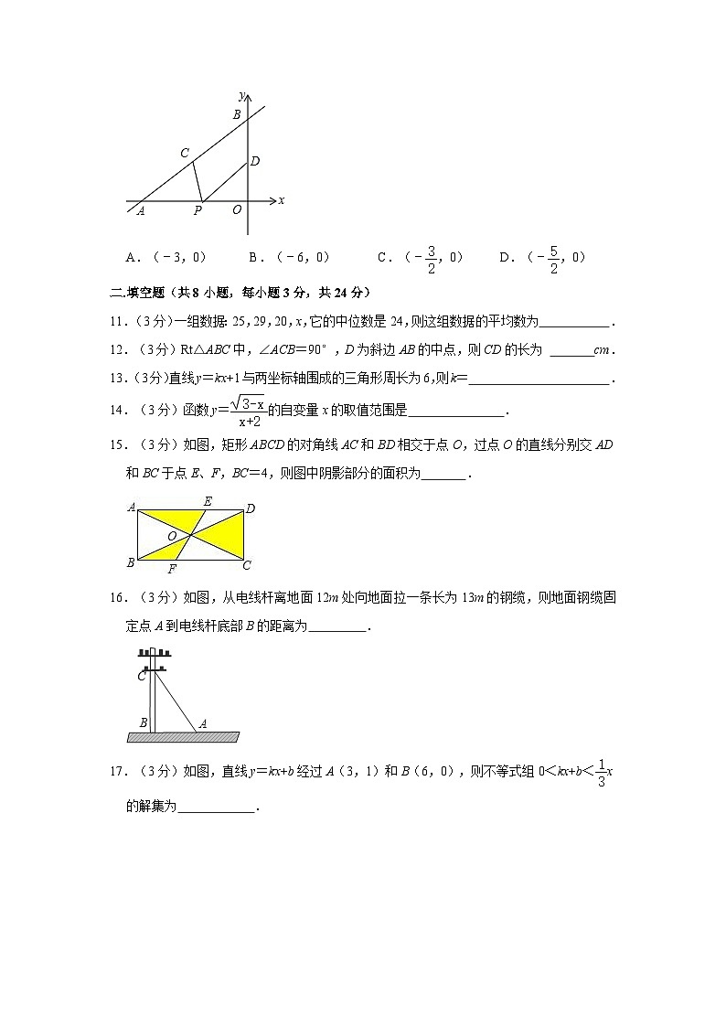 2022-2023学年四川省广安市武胜县西关中学八年级（下）期末数学试卷第3页