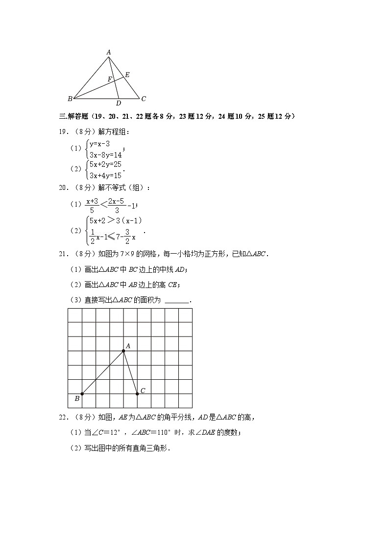 2022-2023学年黑龙江省哈尔滨六十九中七年级（下）期中数学试卷（五四学制）第3页