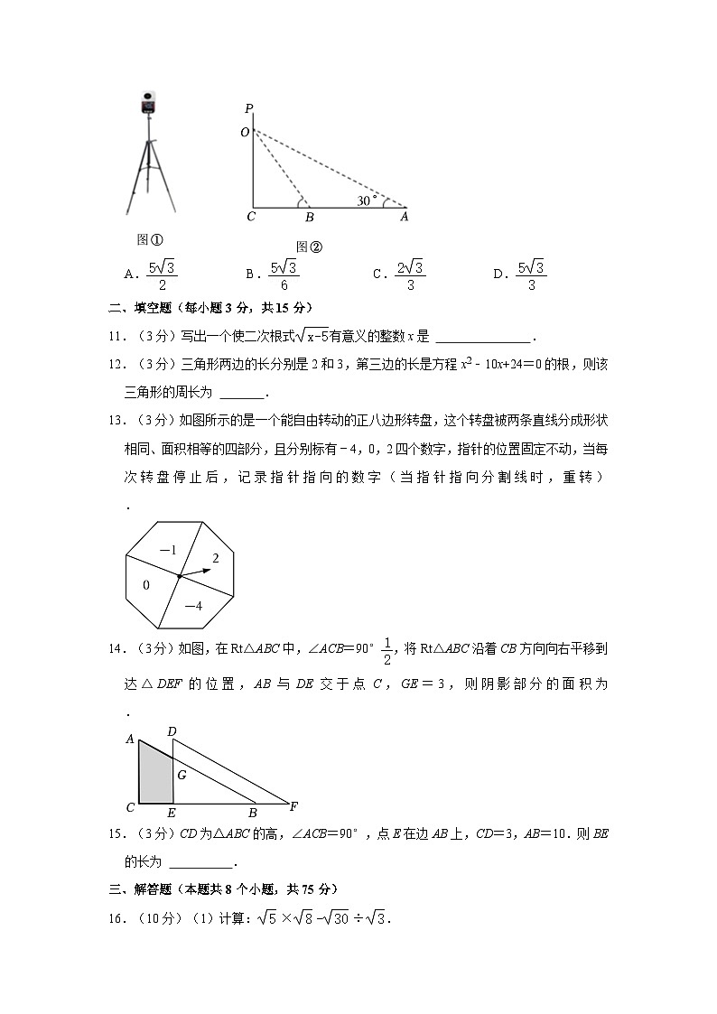 2022-2023学年河南省周口市郸城县九年级（上）期中数学试卷03